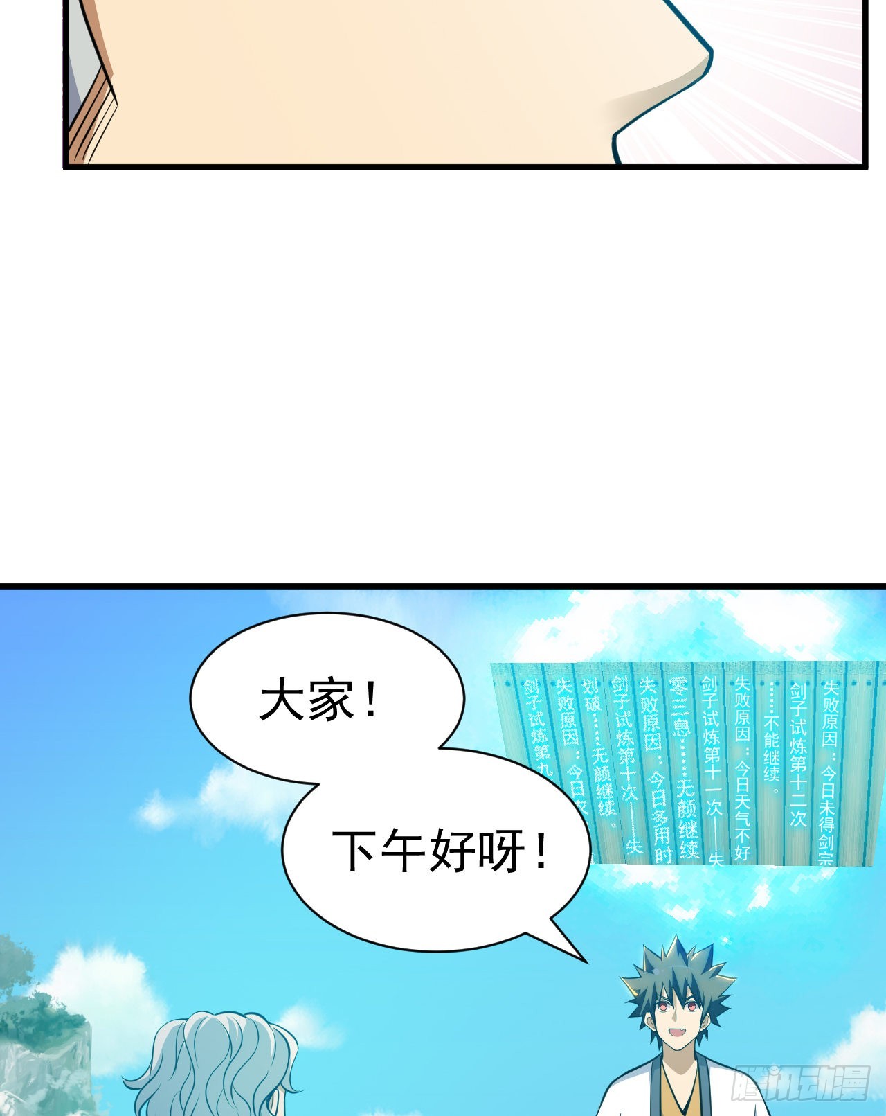 84回-我来会会他17