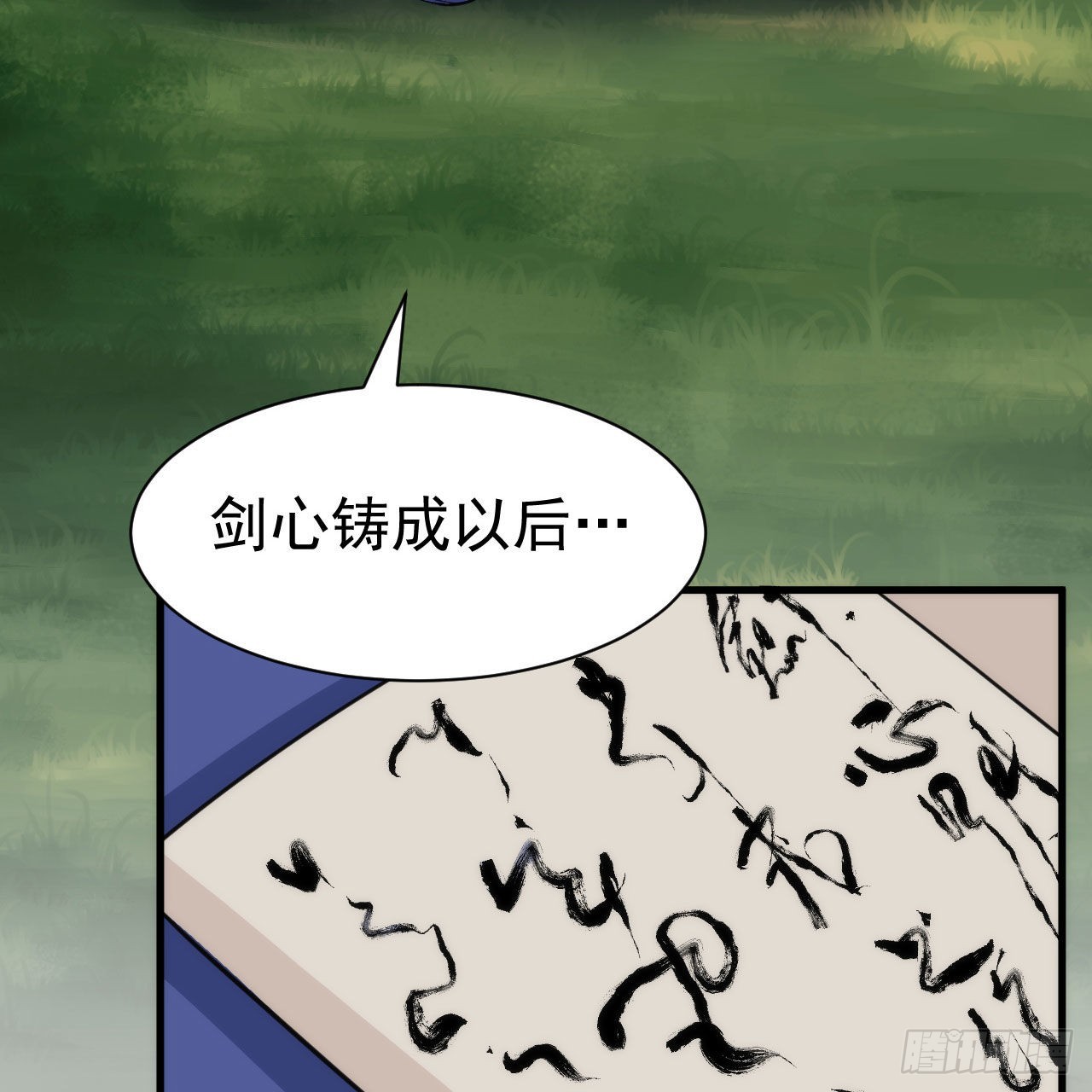 110回-随时随地作死法47