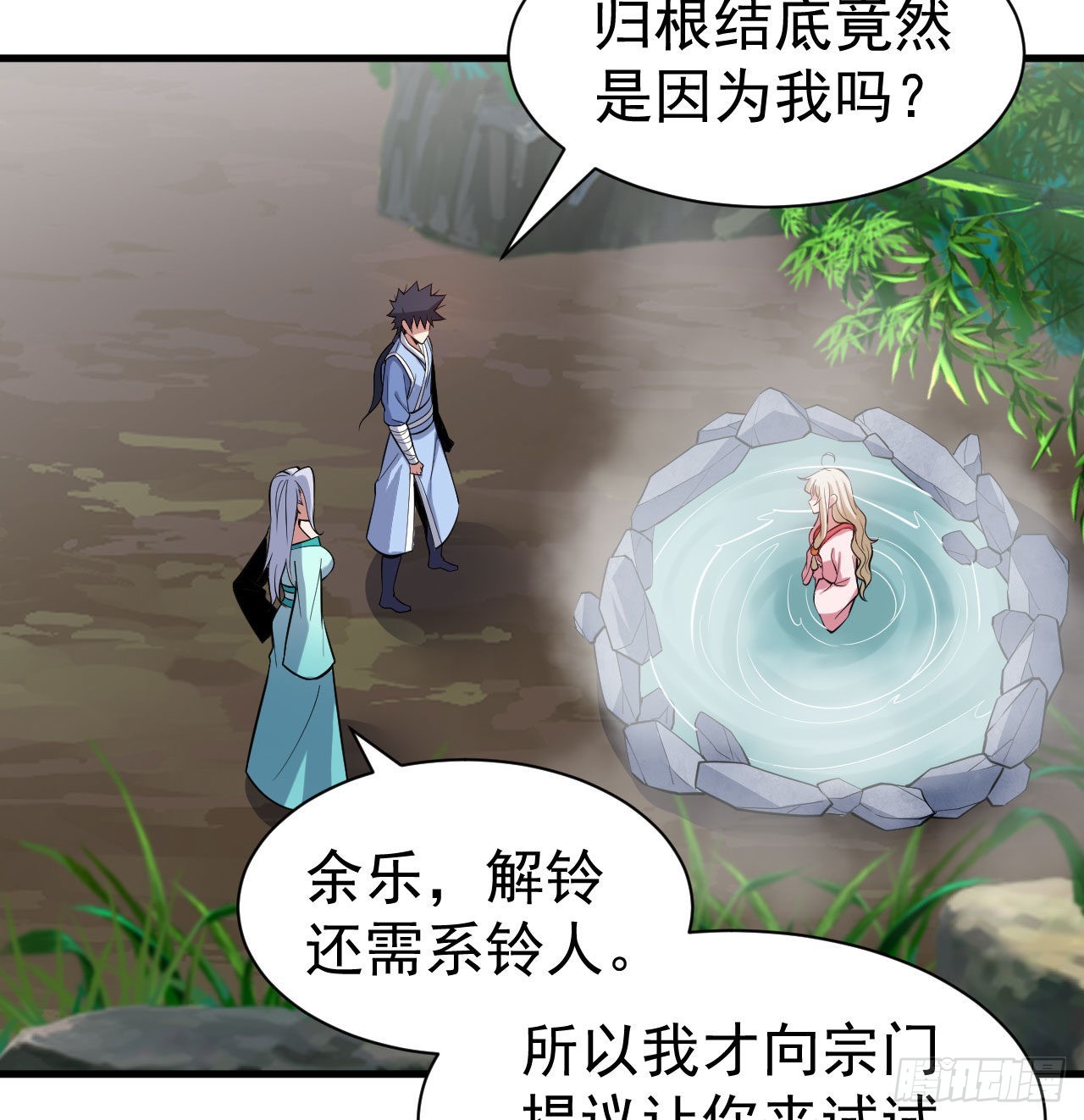 102回-破碎的道心8