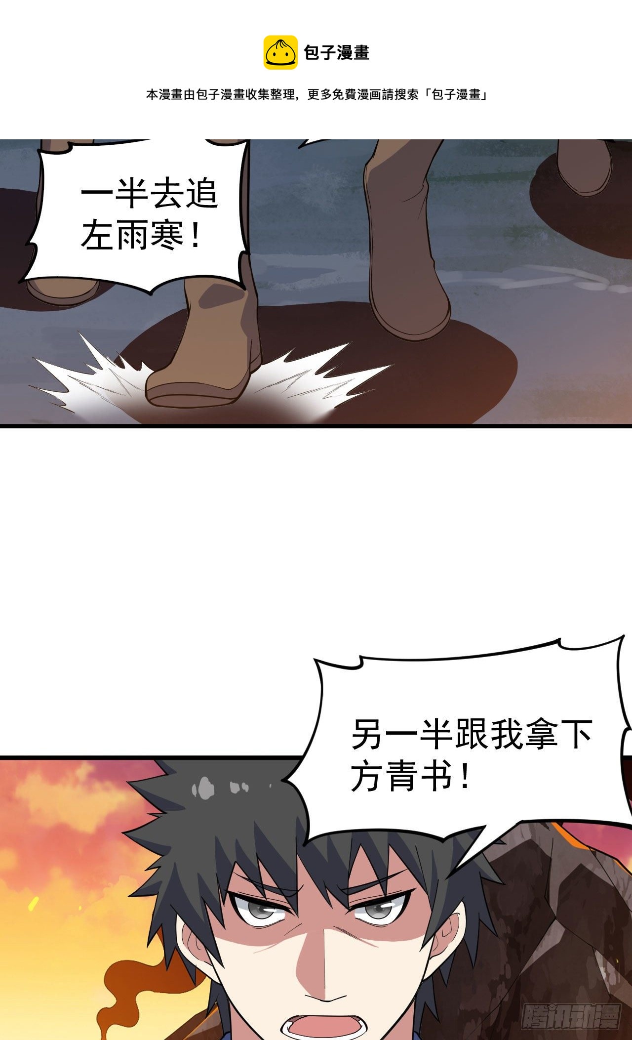 74回-冲过去20