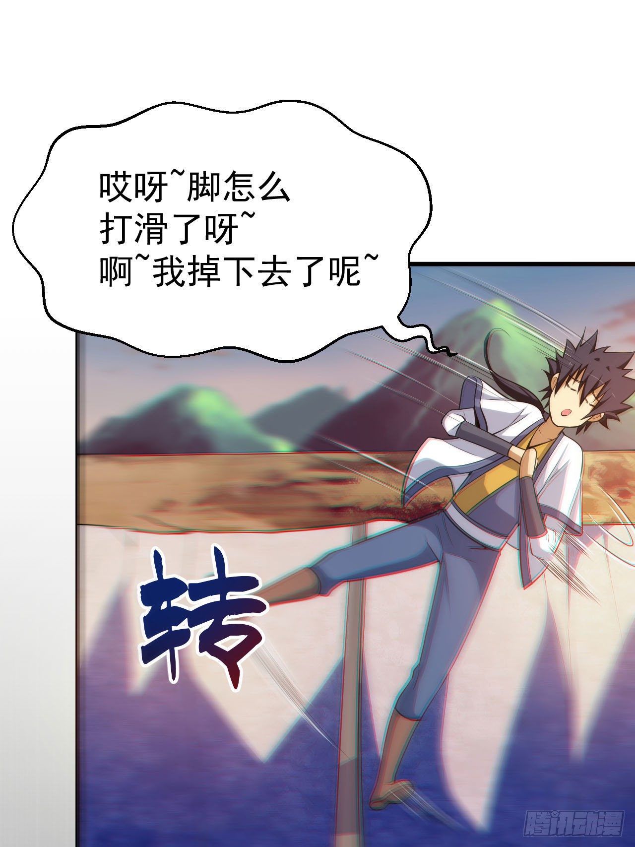 34回-到底是谁在坑我8