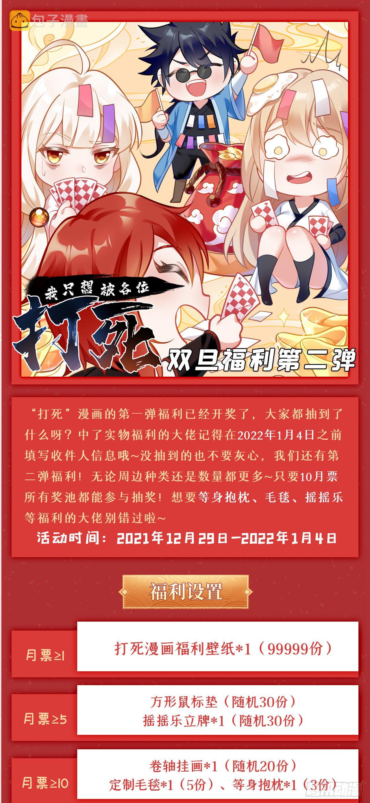 47回-幕後黑手44