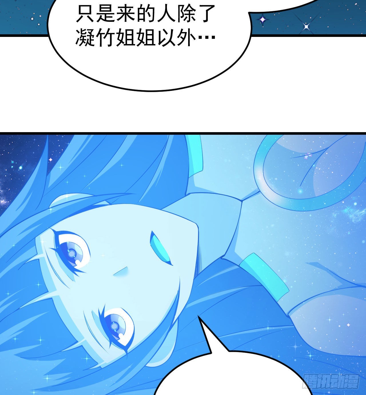 92回-五百年前的剑灵24