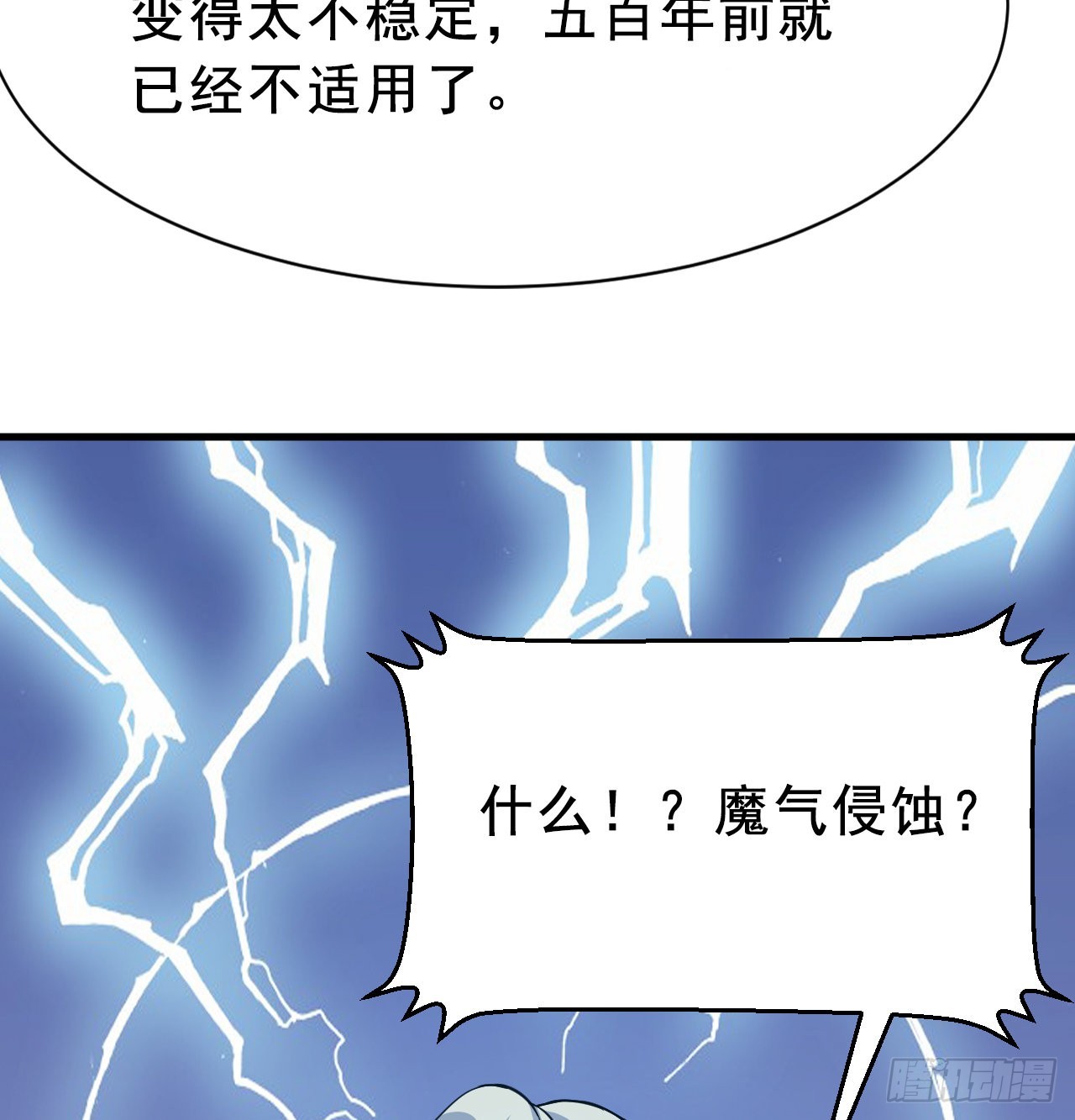 86回-往死里坑43