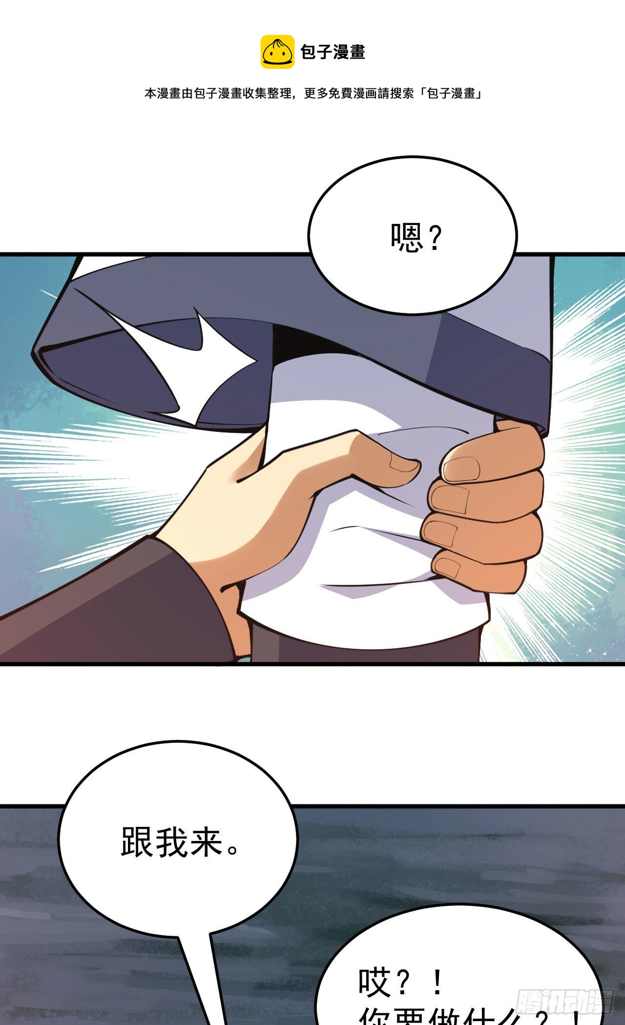77回-变数？！16