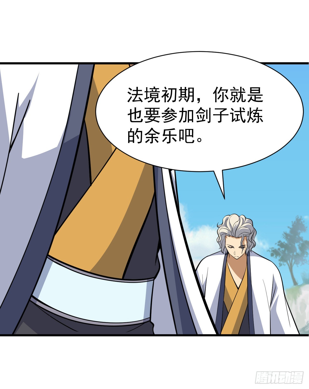 84回-我来会会他21