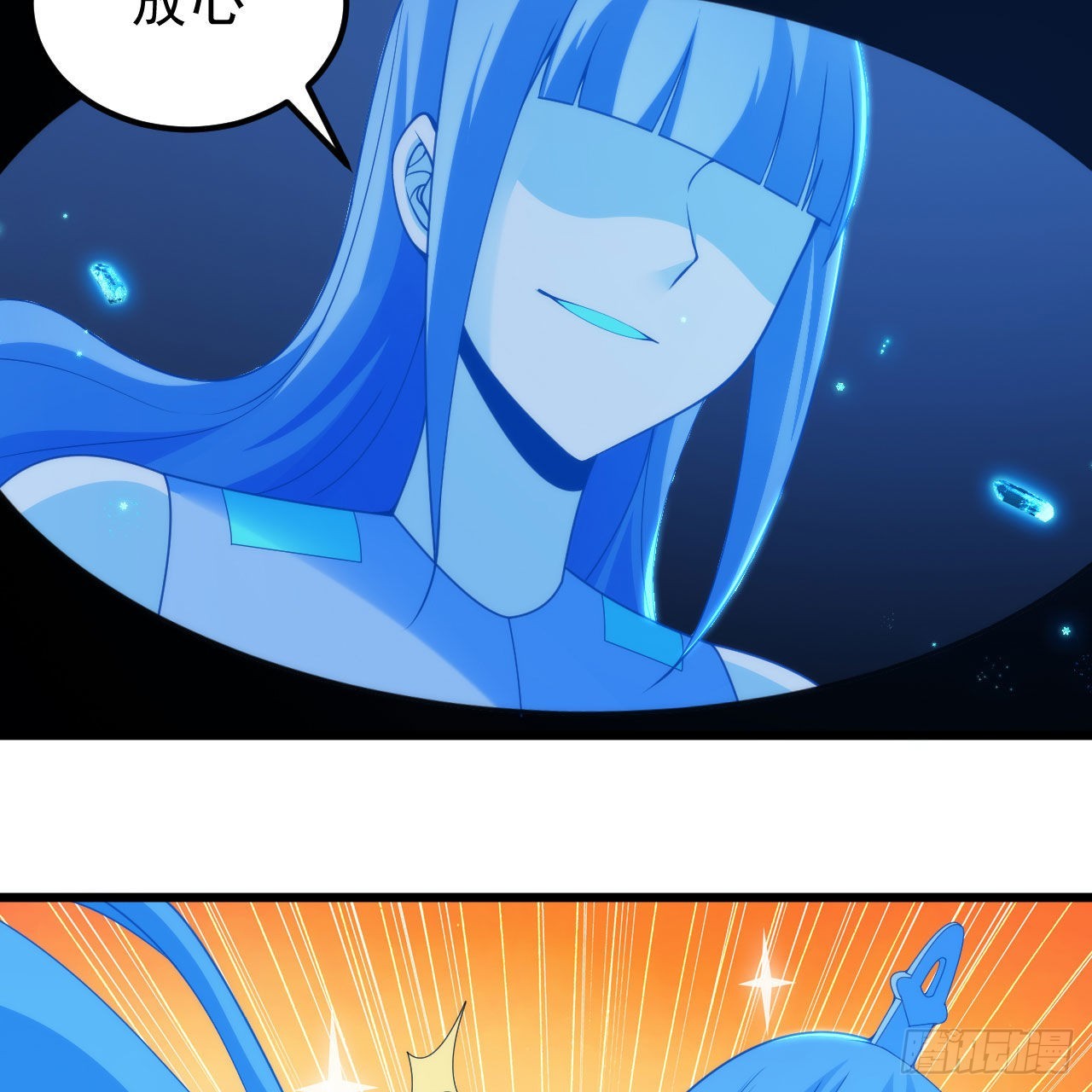 118回-你不要过来啊！33