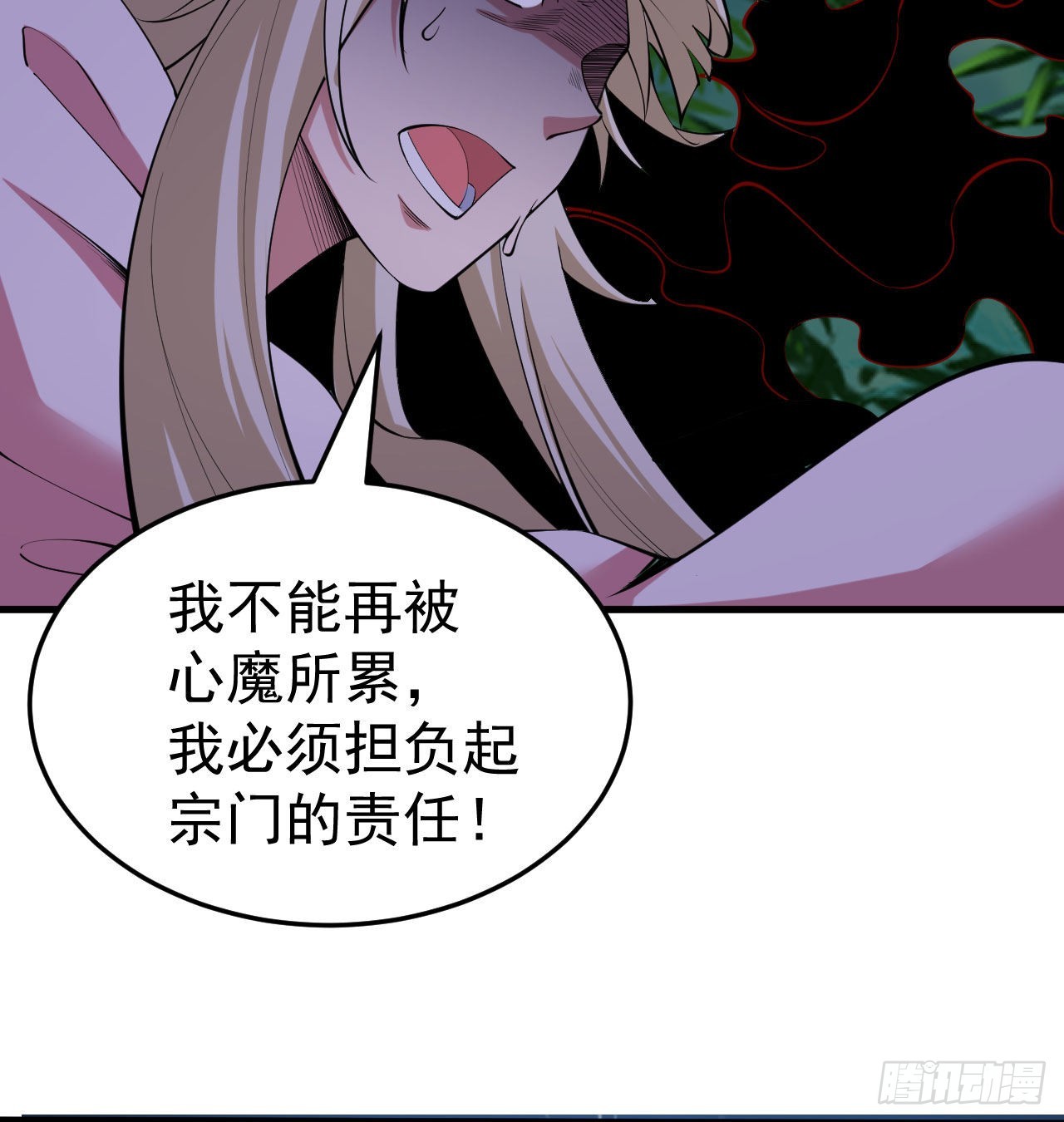 102回-破碎的道心23