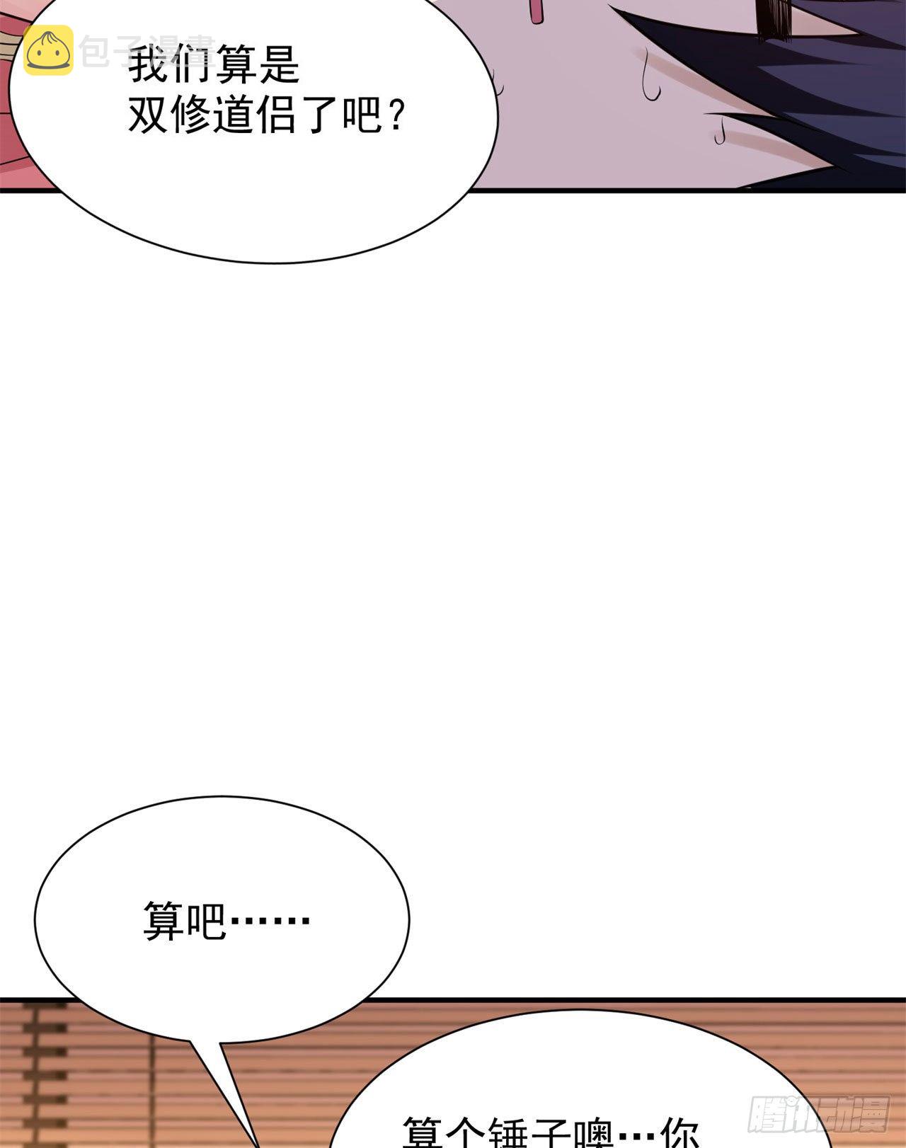 23回-你嚐起来一定很美味4