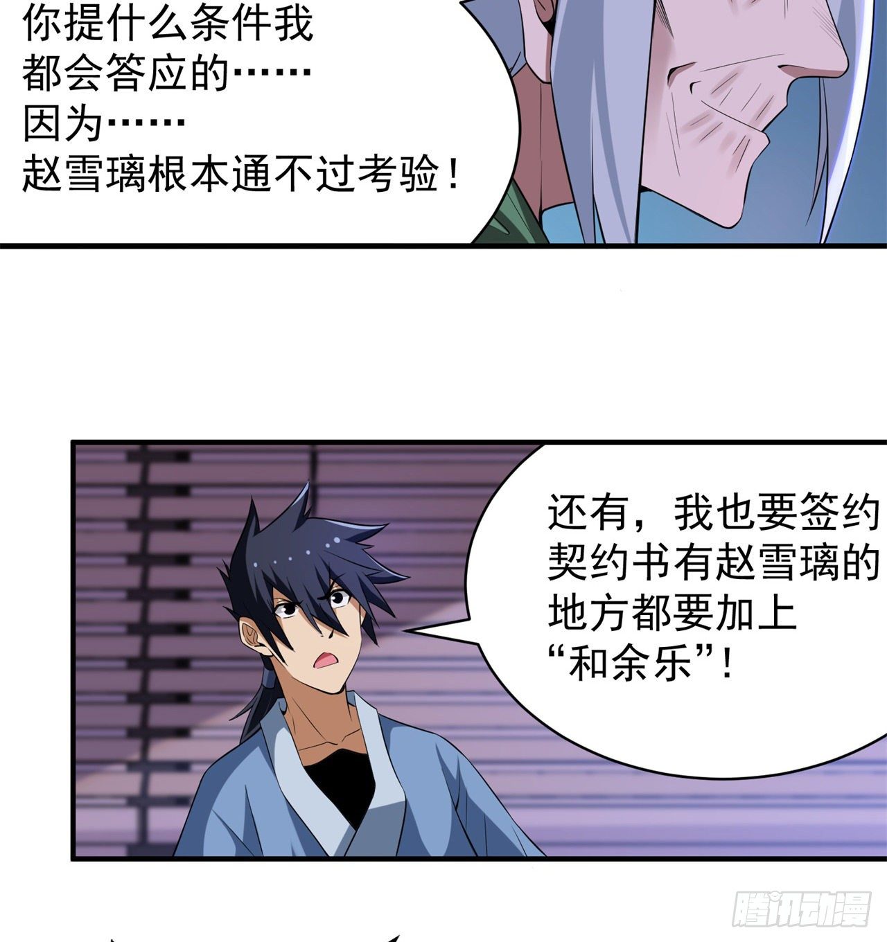 09回-签订契约成爲……30
