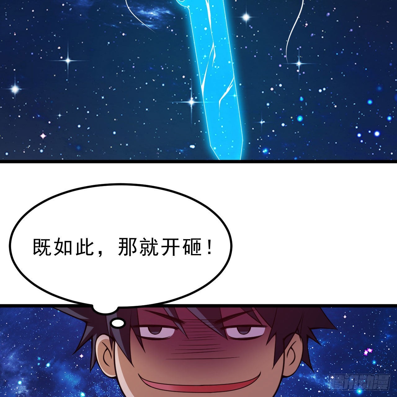 112回-锤链剑心38