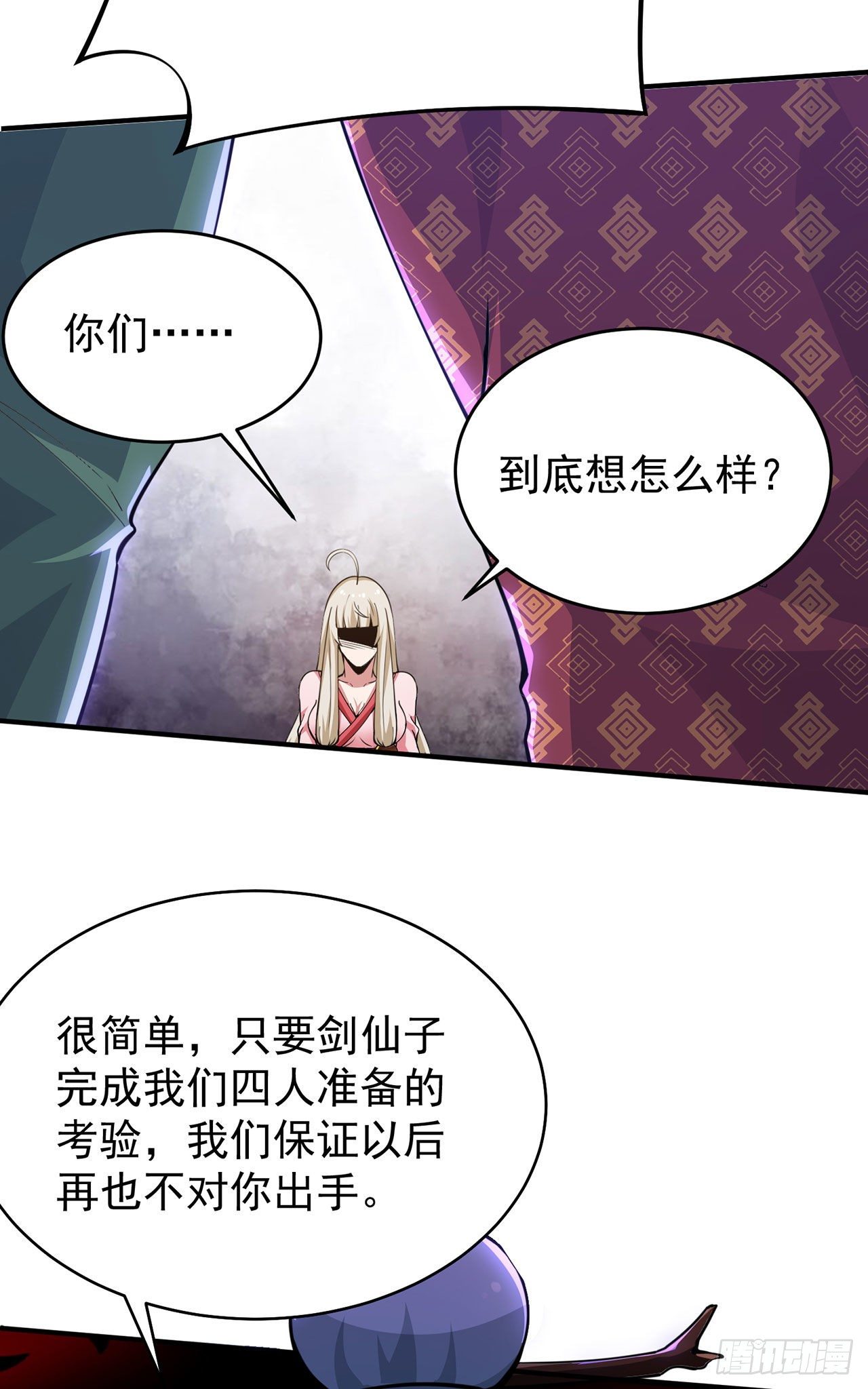 08回-仇人上门 请gkd51