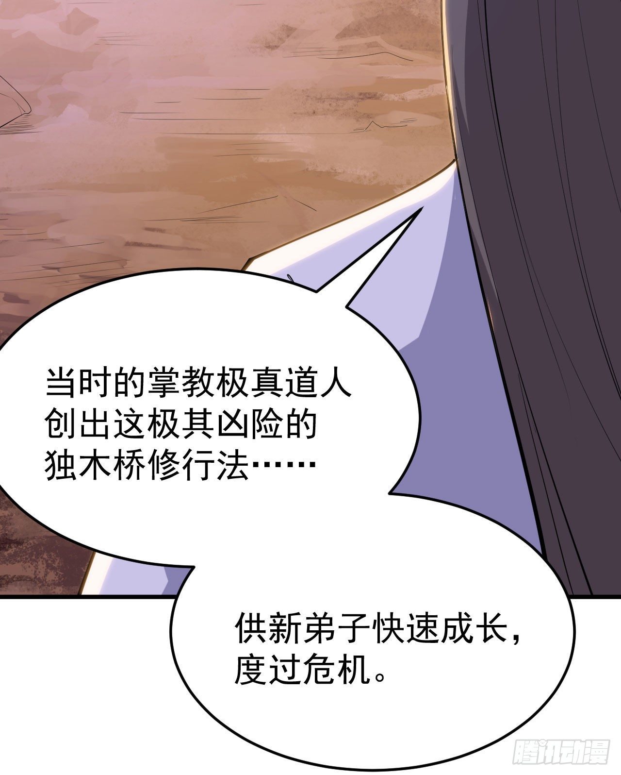 33回-自己的选择5