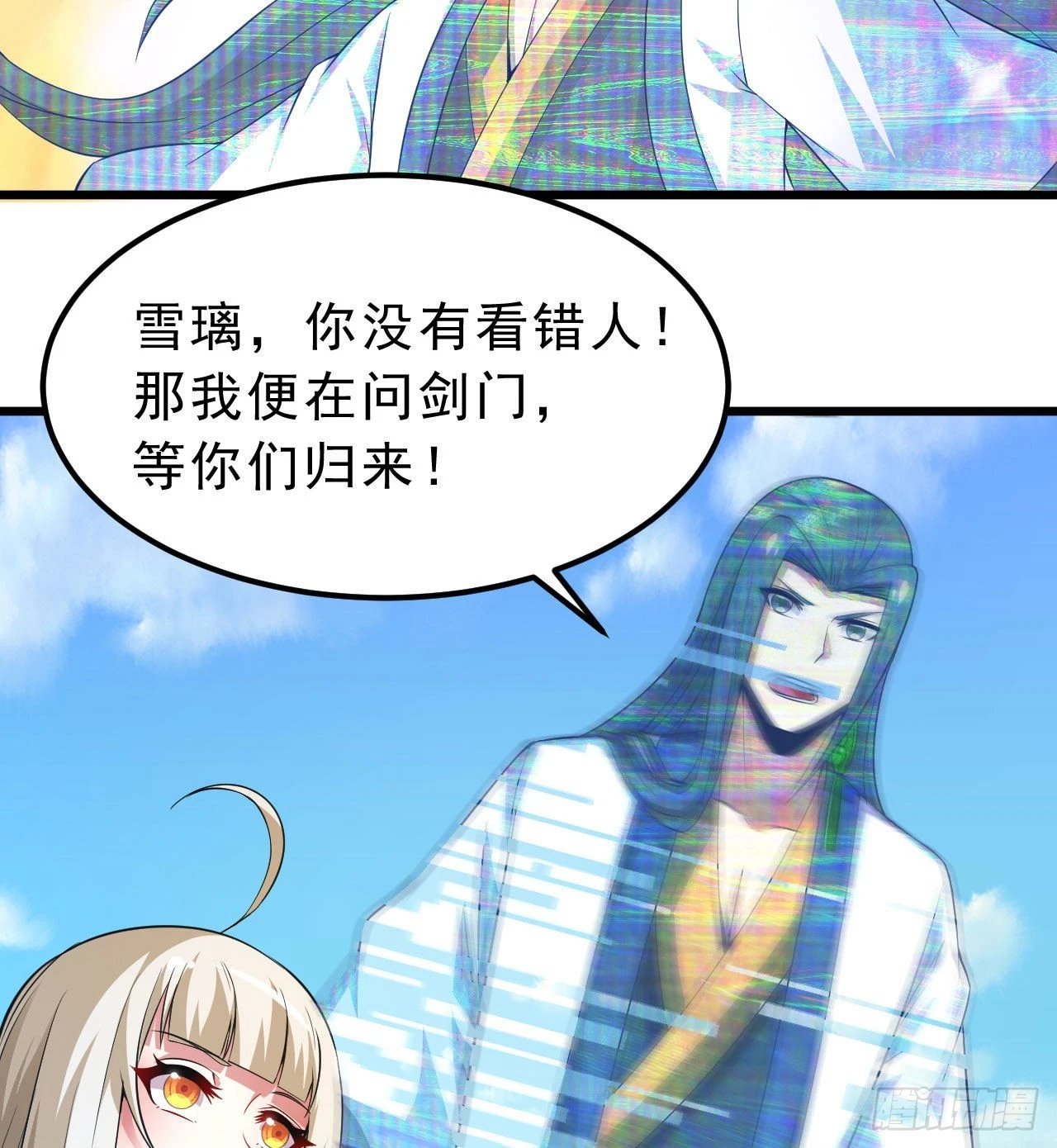 108回-此人竟耀眼如斯！46