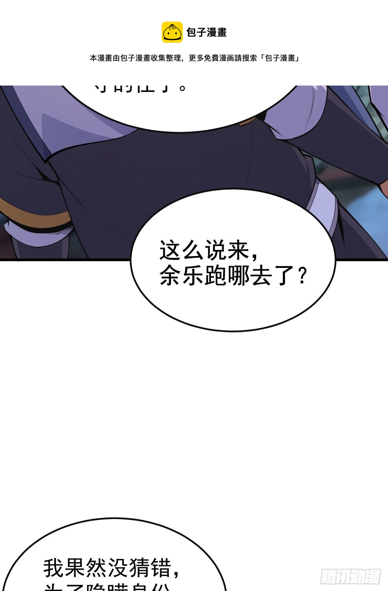 67回-醒了？！8