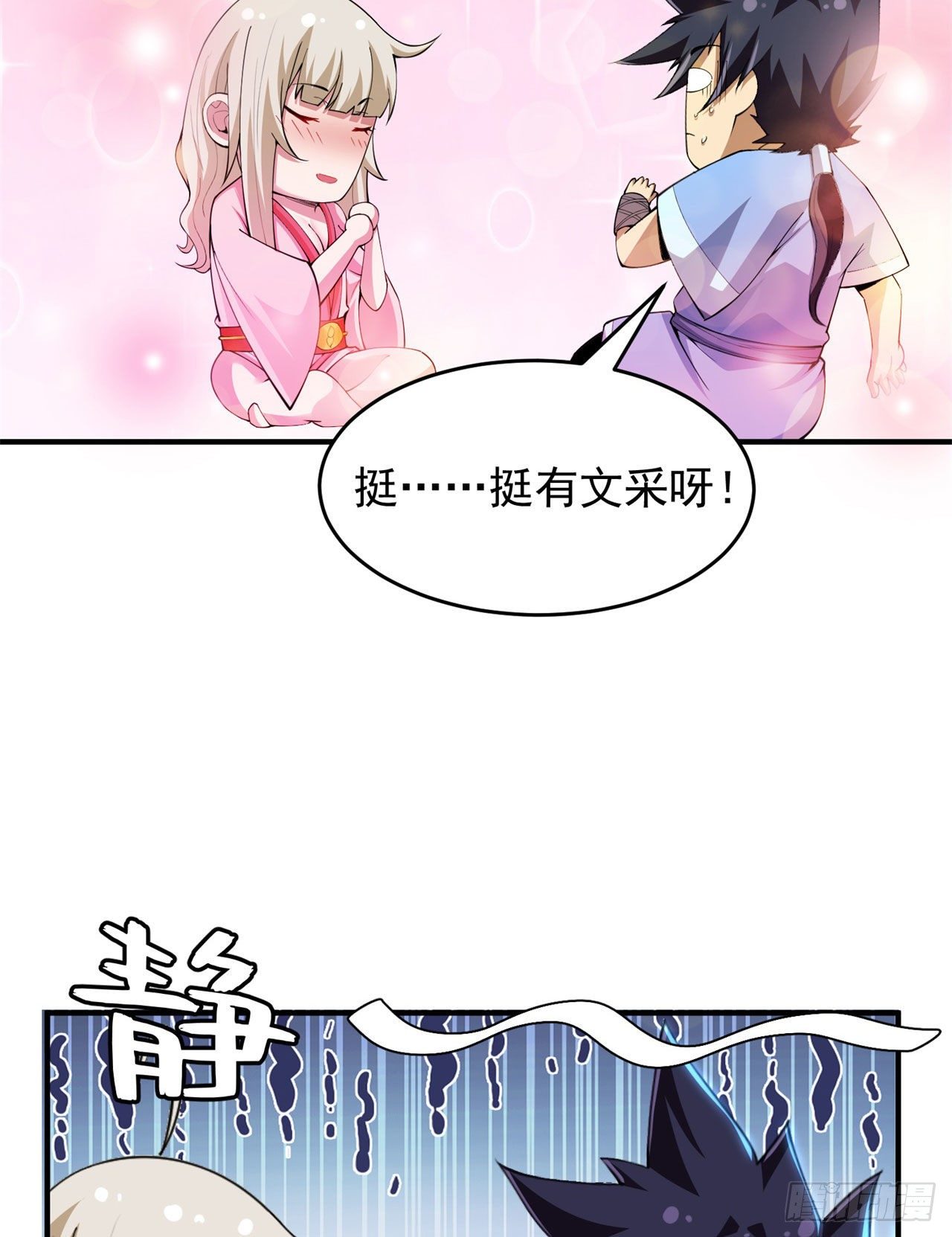 22回-这就睡了？38