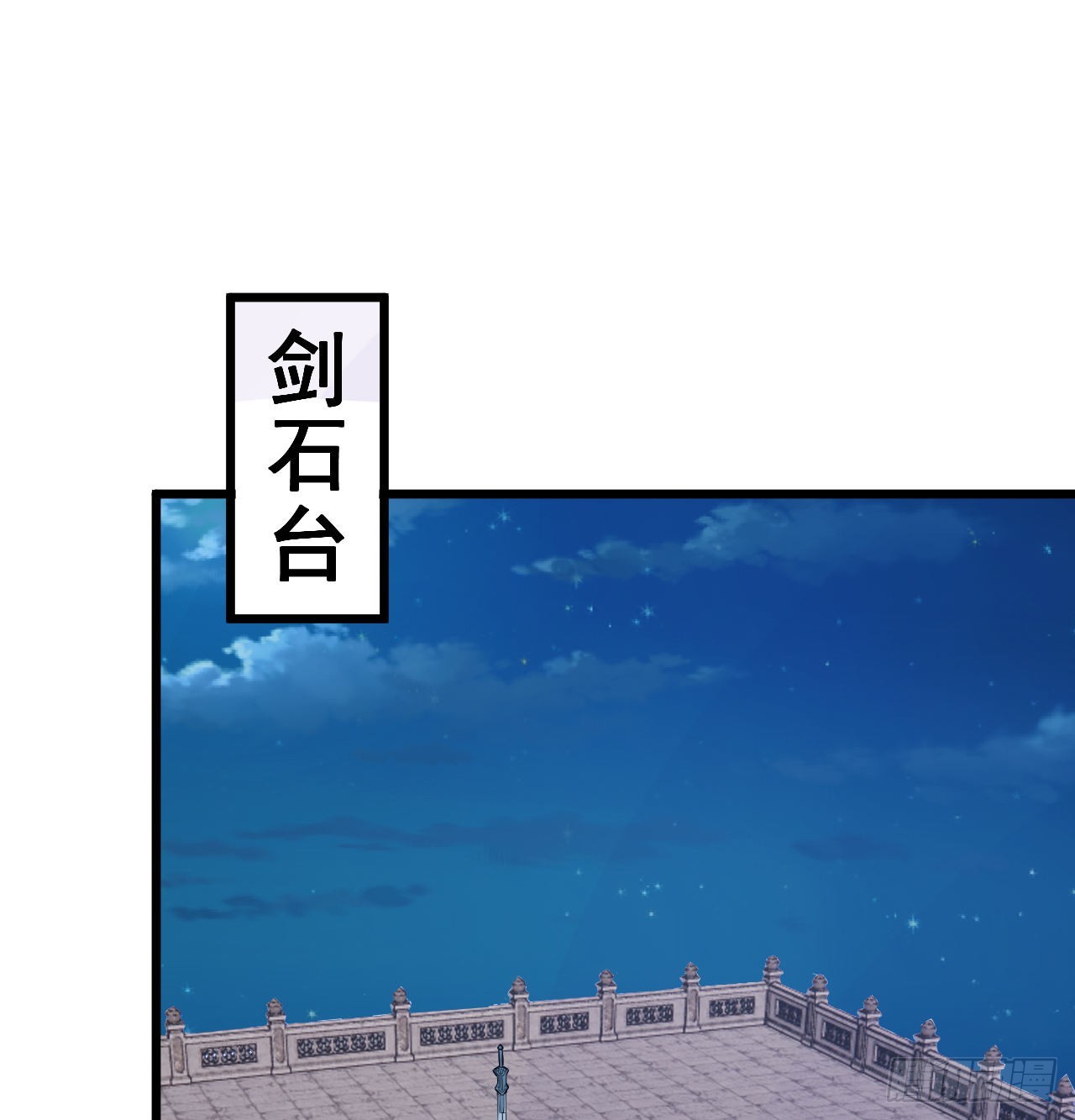 94回-剑心诀1