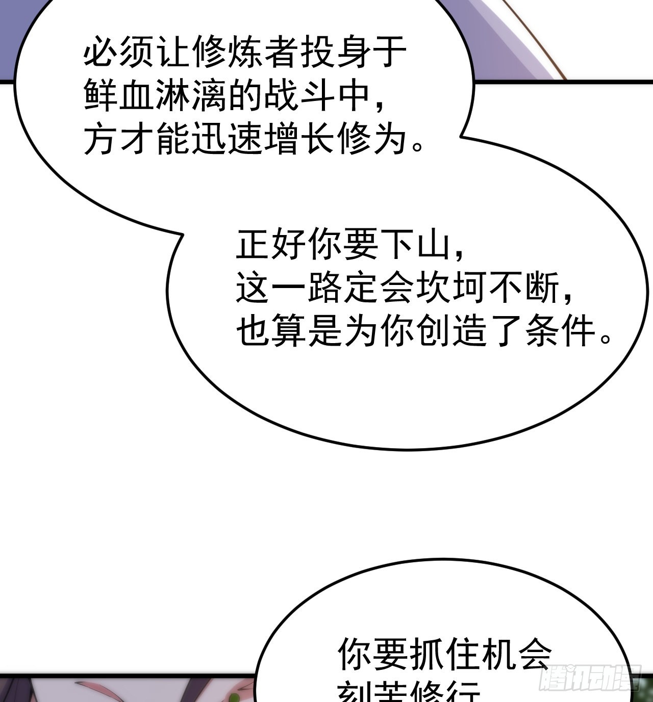 95回-“稳健”的剑法59