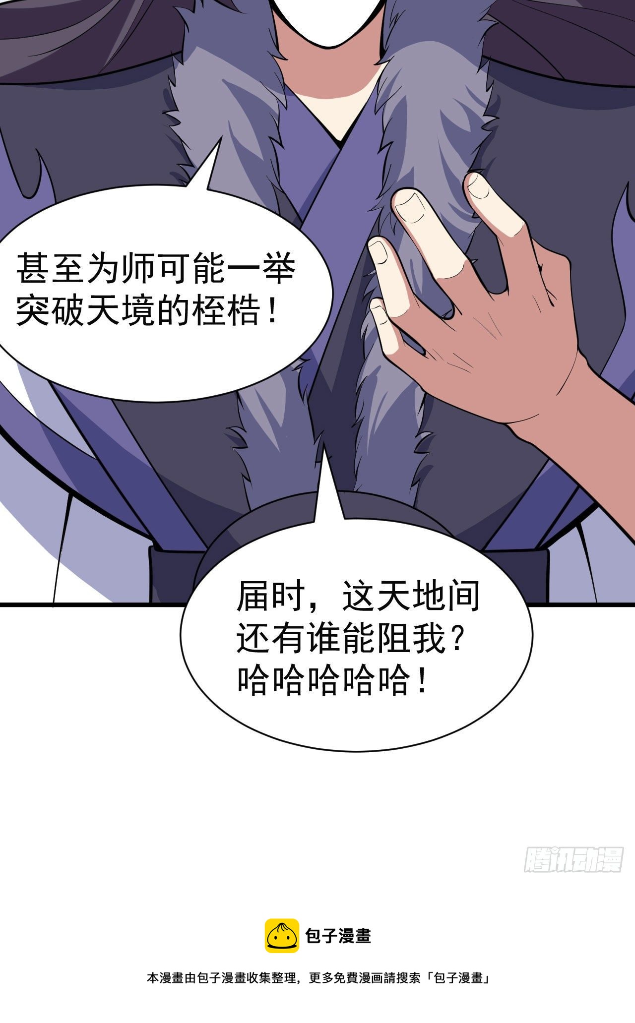 82回-剑石台12