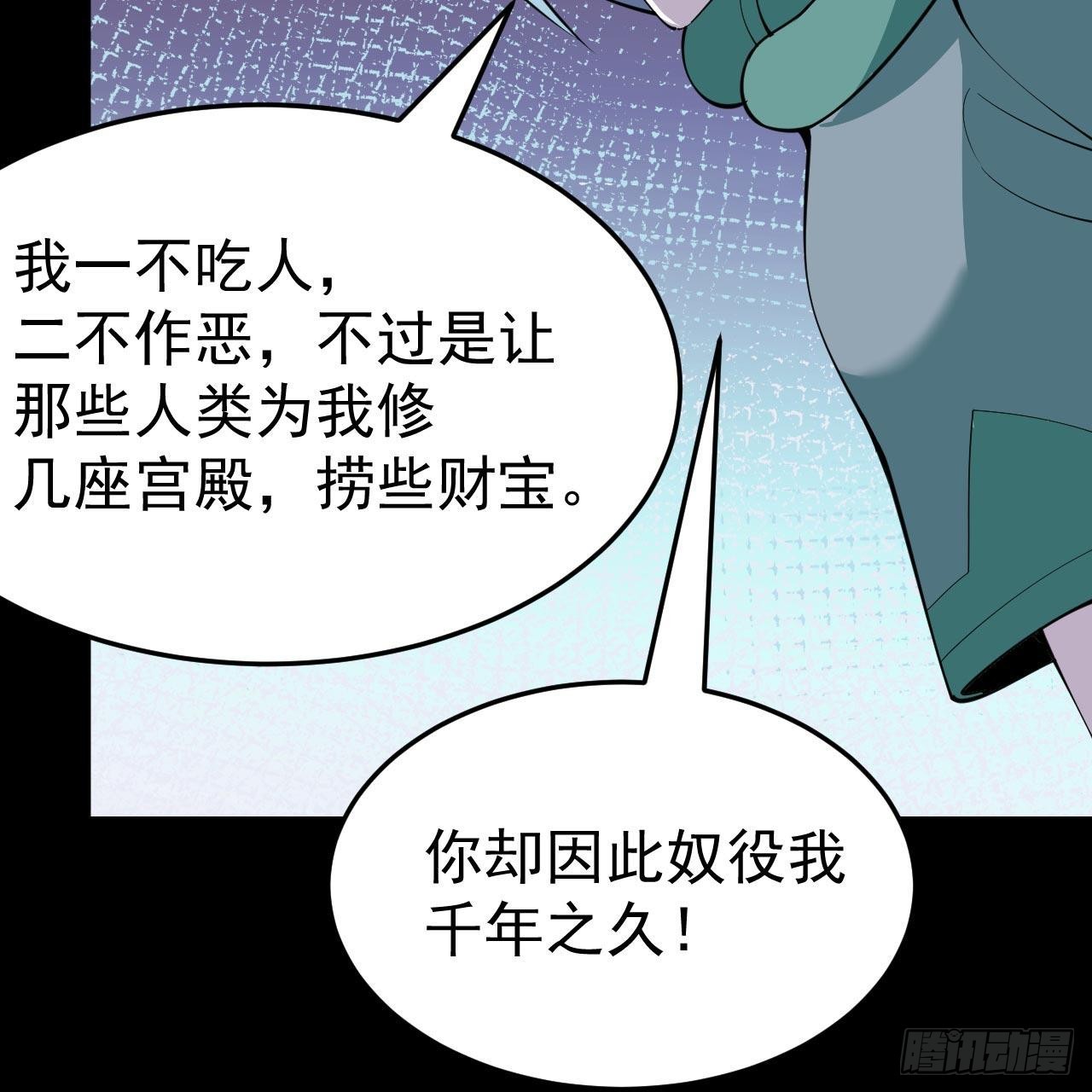 113回-秘境守护灵？40