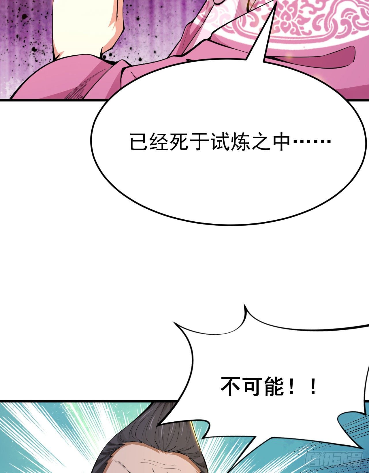 38回-灵王宫6