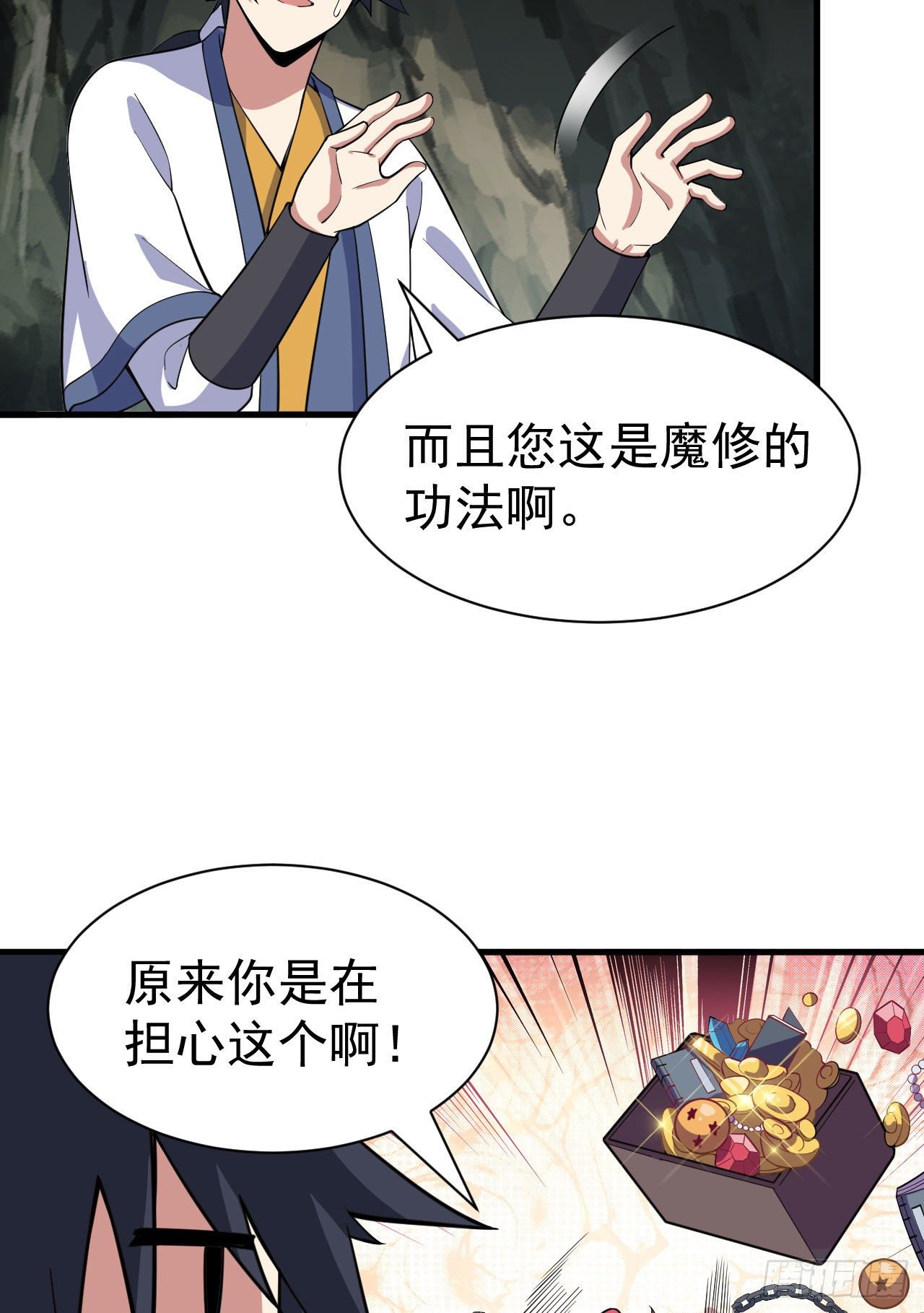 60回-姑奶奶求放过4