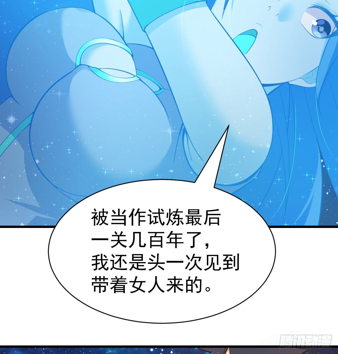 92回-五百年前的剑灵10
