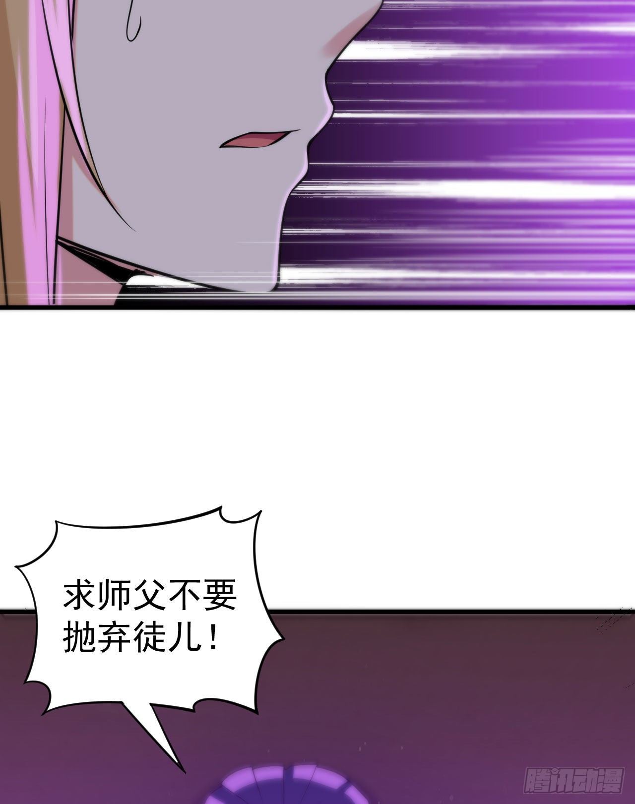 50回-元魔宗圣女48