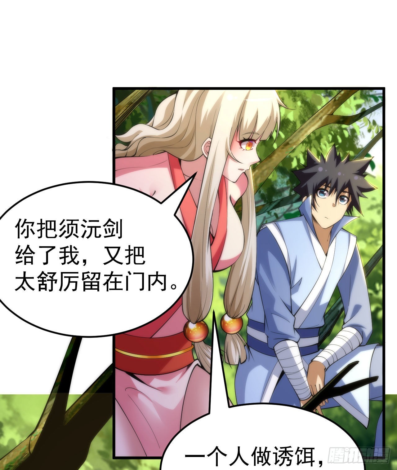 109回-来追我啊！22