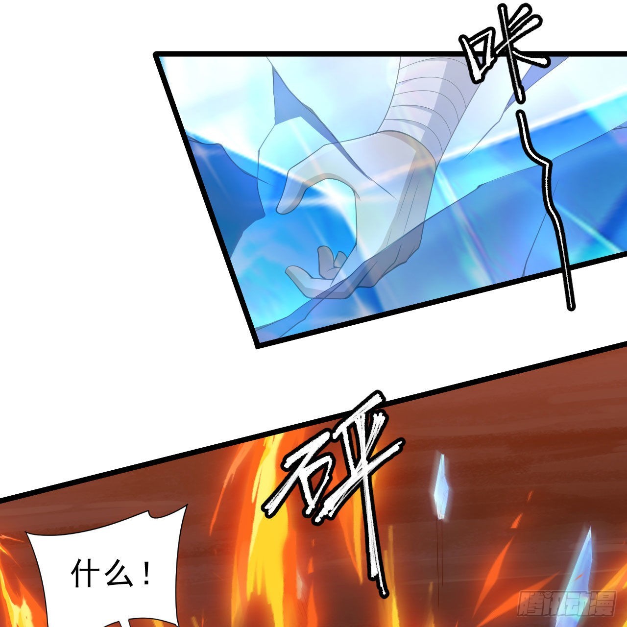 118回-你不要过来啊！14