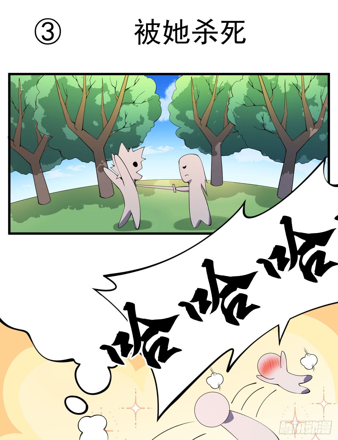 52回-来约会吧！17