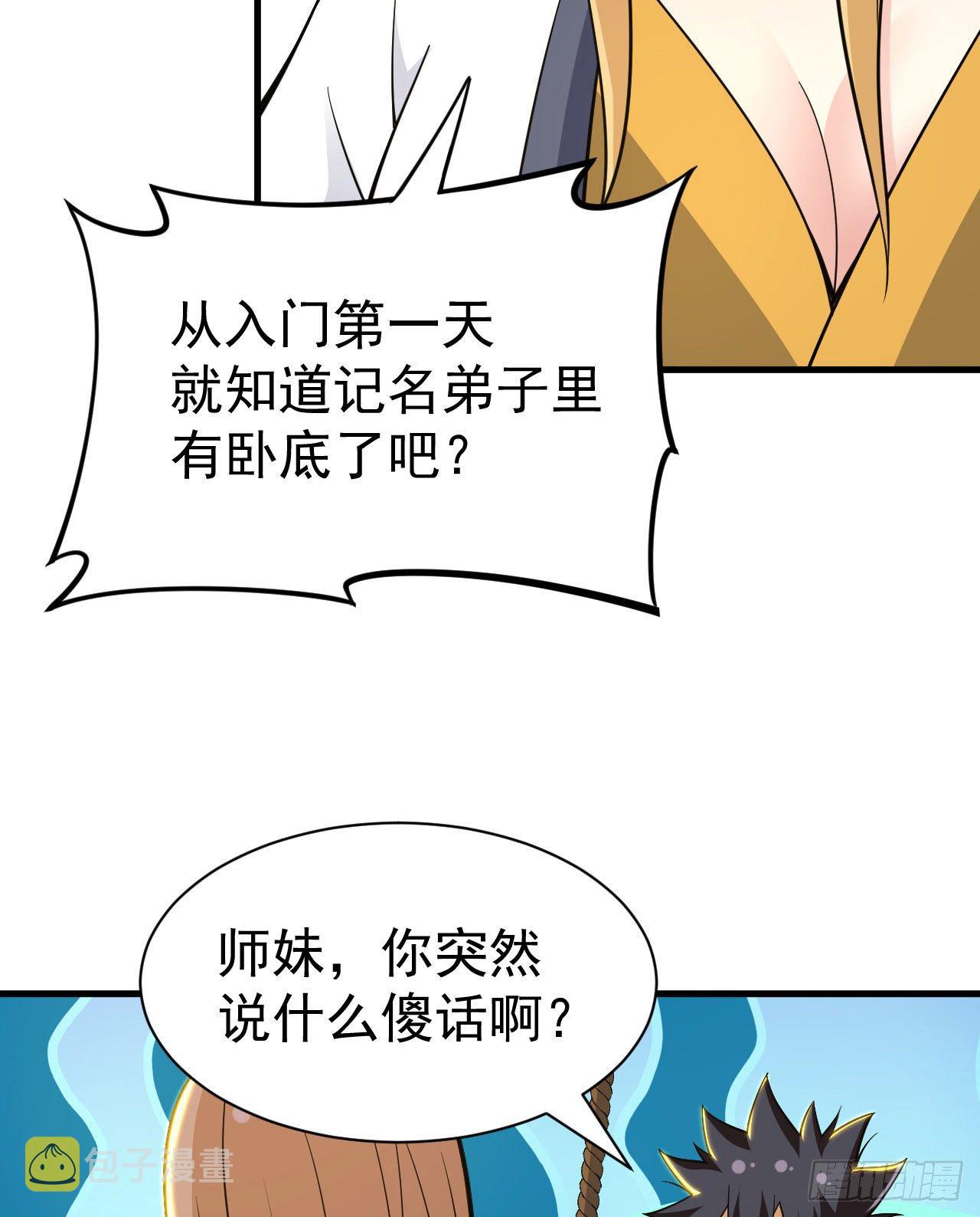 54回-此人图谋甚大24