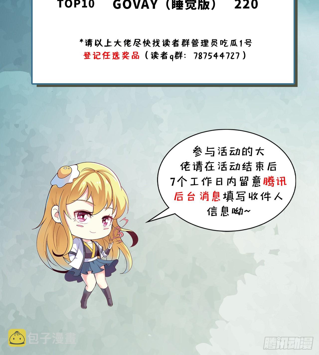 91回-反噬96