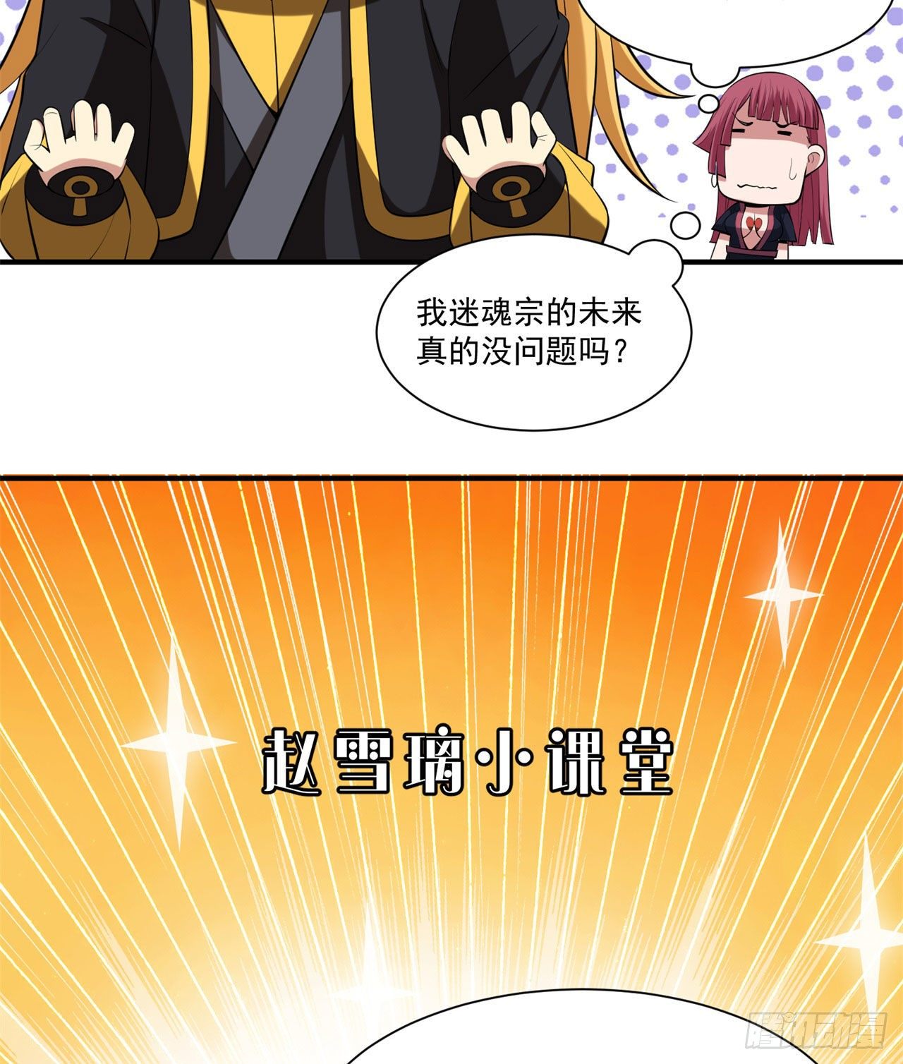 18回-赵雪璃之死23