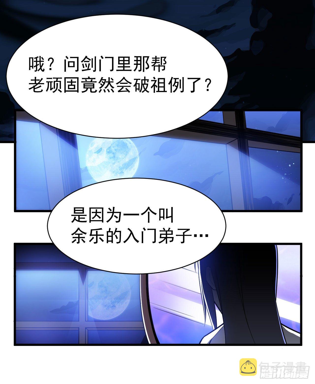 37回-果然是个扫把星2
