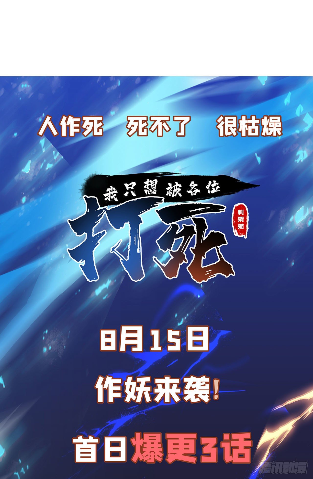放料+预告25