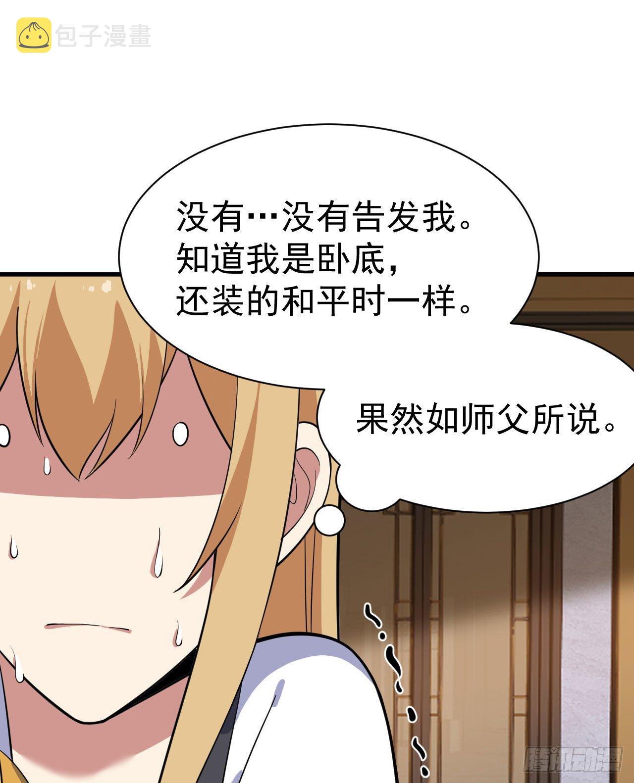 63回-人境弟子考核44
