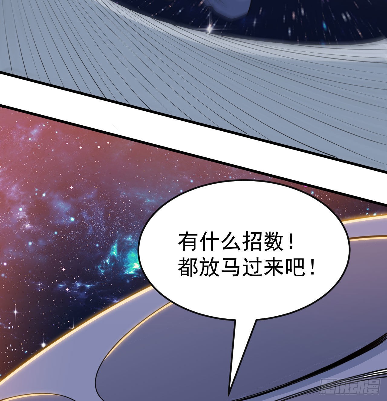 87回-你这是在玩火22