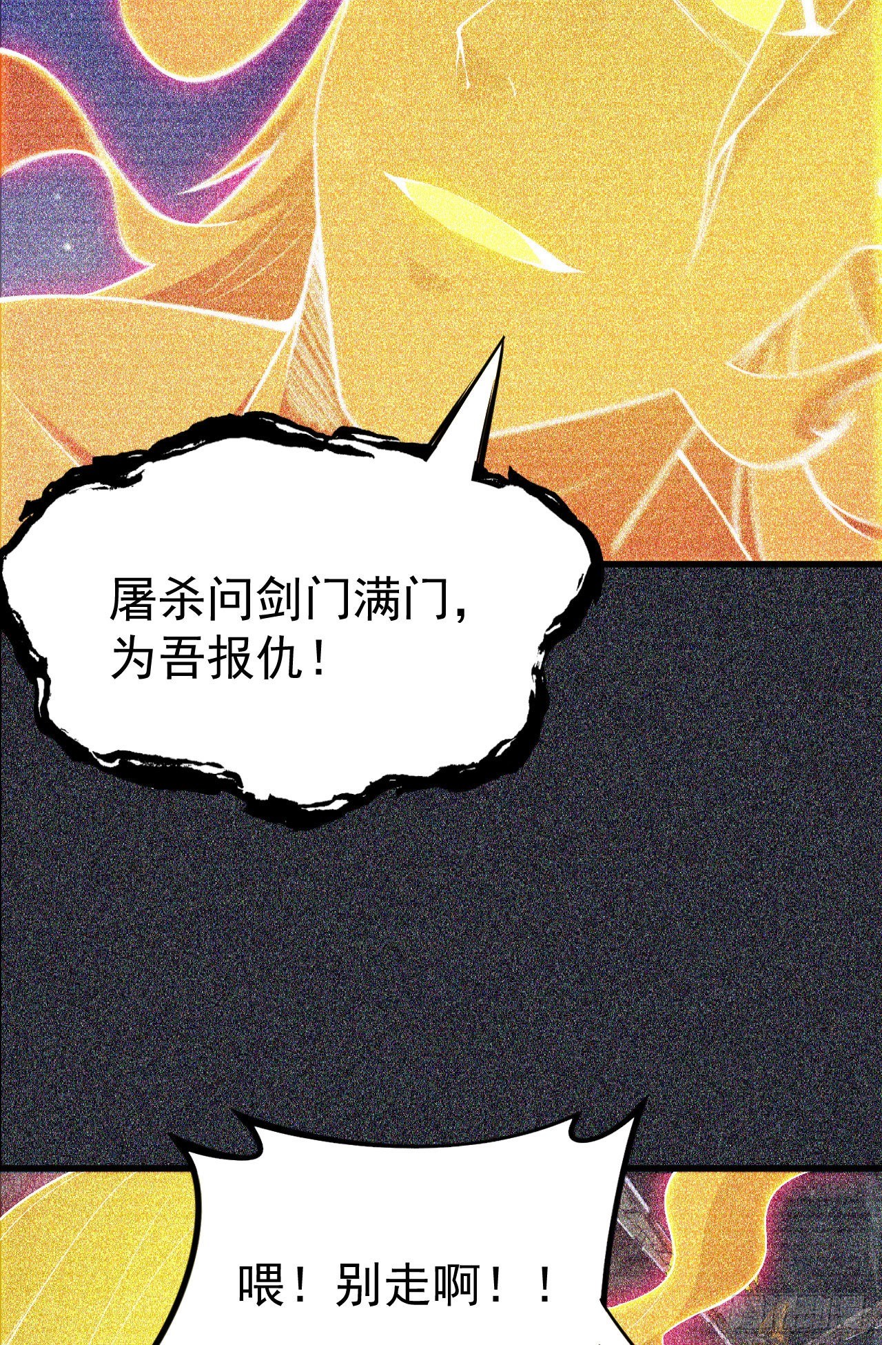 57回-赤阳魔君36
