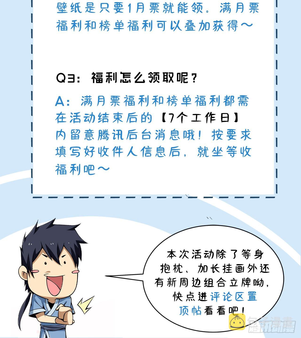 87回-你这是在玩火70