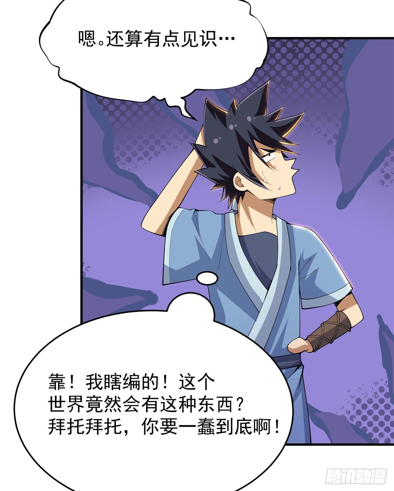 24回-小蠢蛋VS大忽悠40