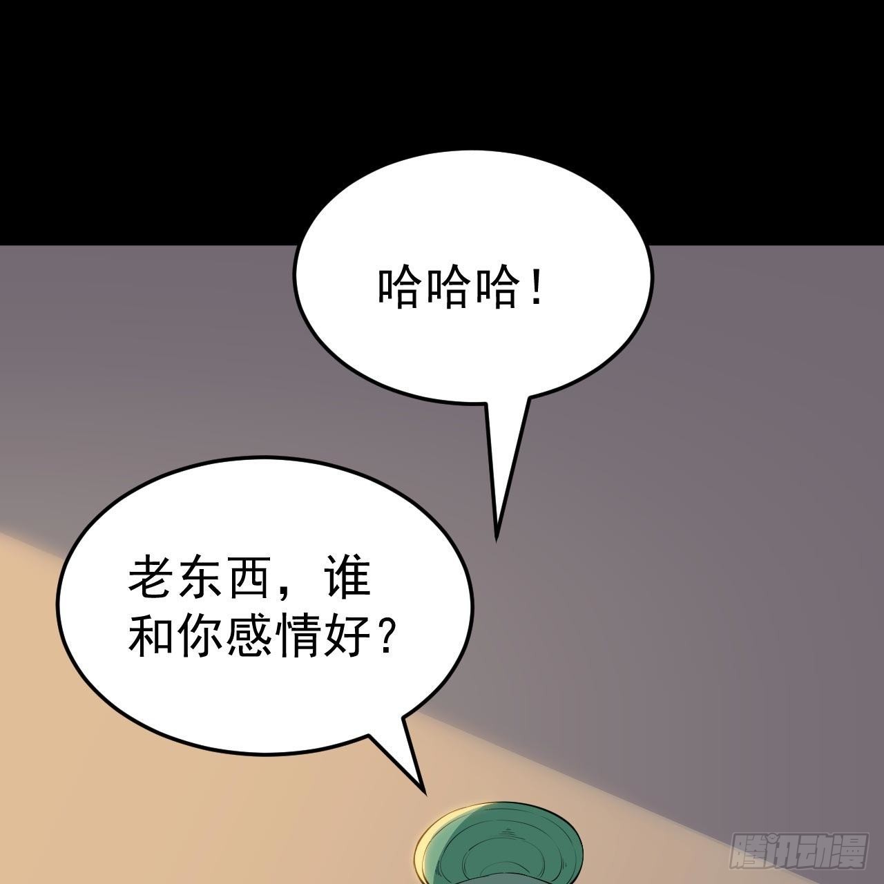 113回-秘境守护灵？38