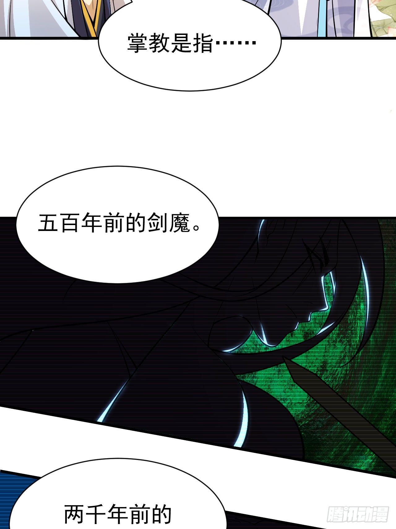 28回-生产队的驴3