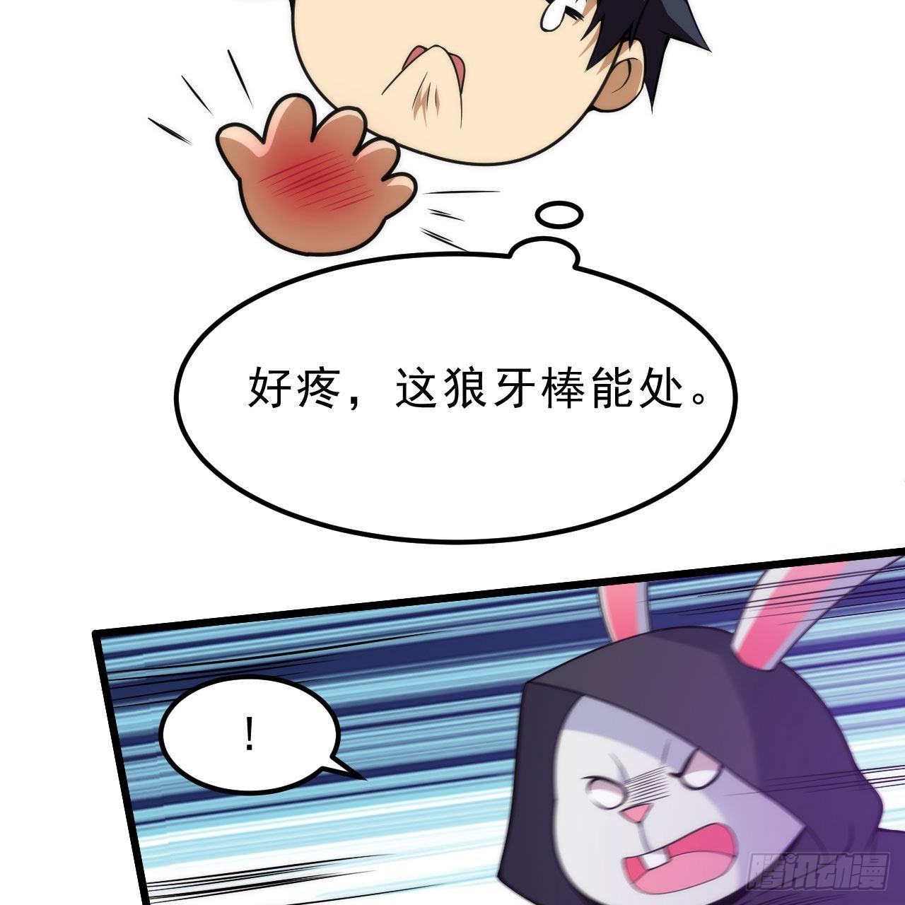 110回-随时随地作死法8