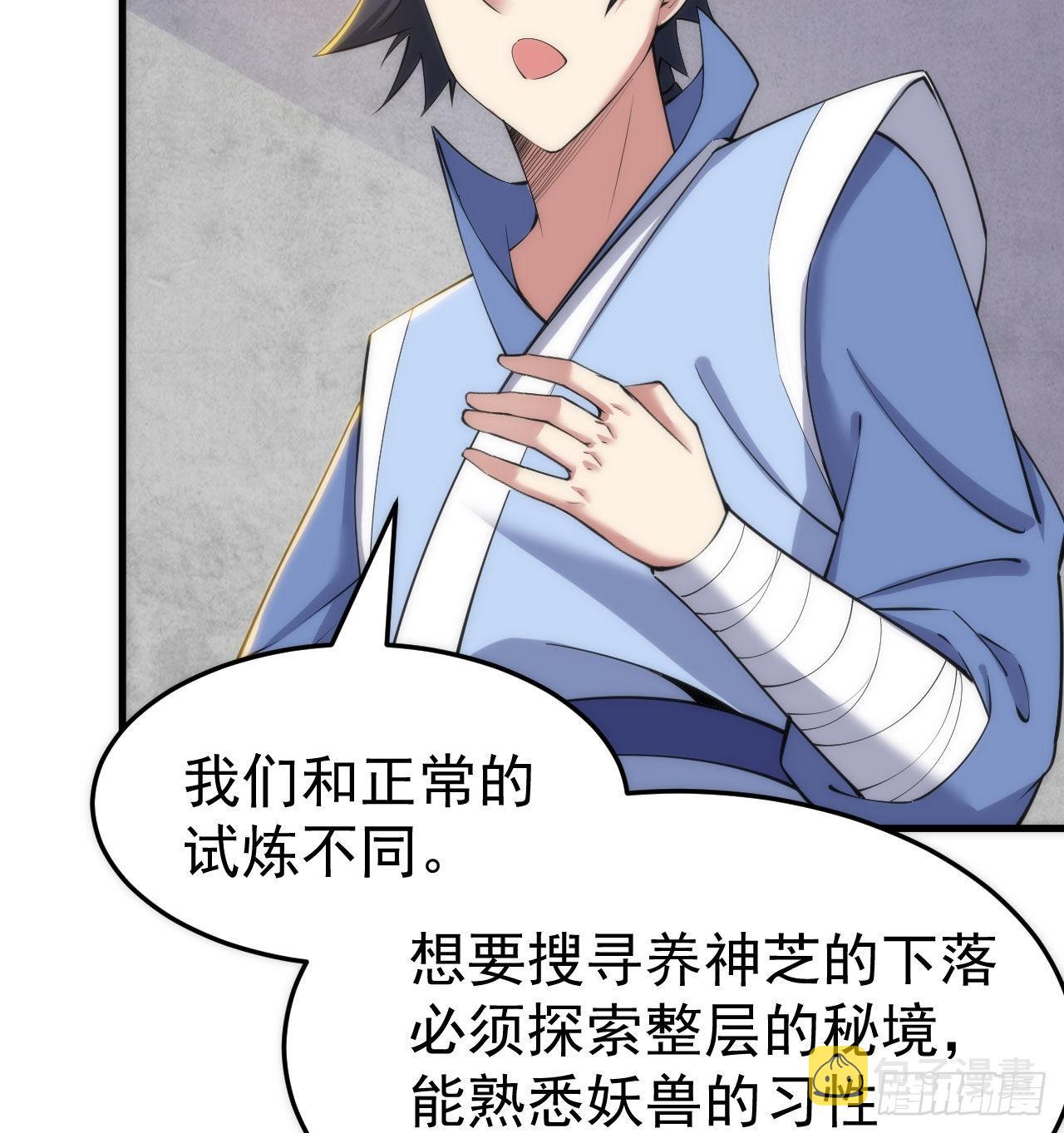 109回-来追我啊！4