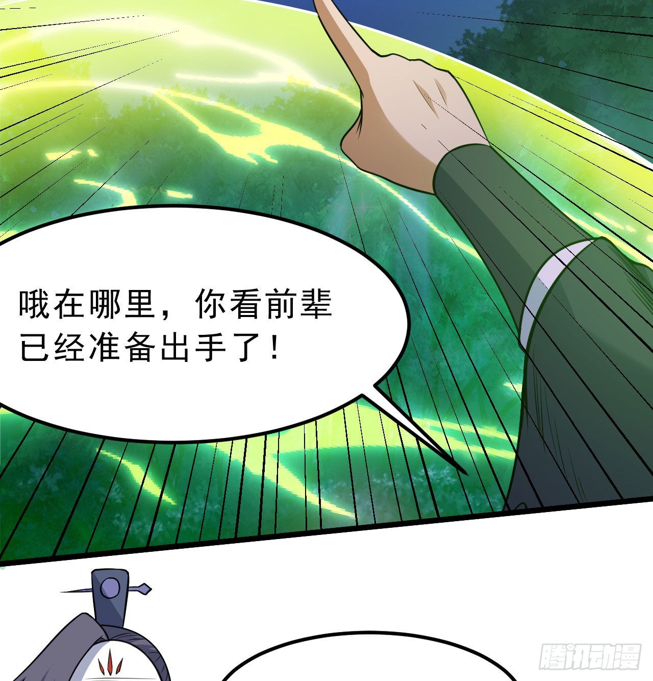 104回-来打我，弱鸡！41