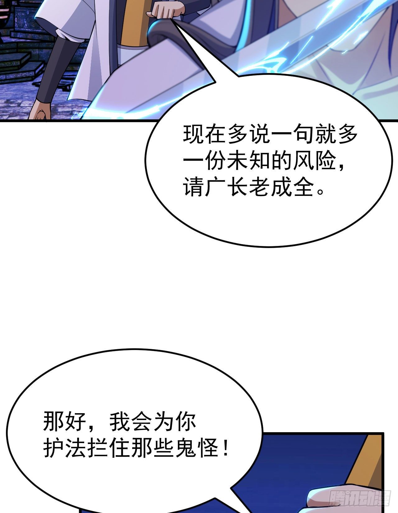 40回-说什麽屁话！45