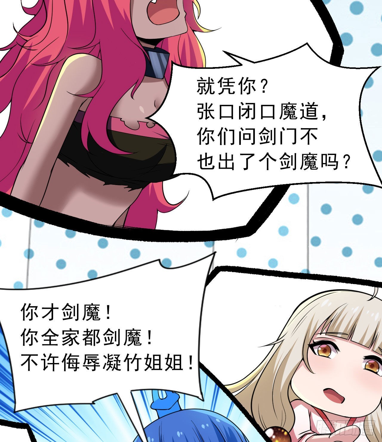 108回-此人竟耀眼如斯！13