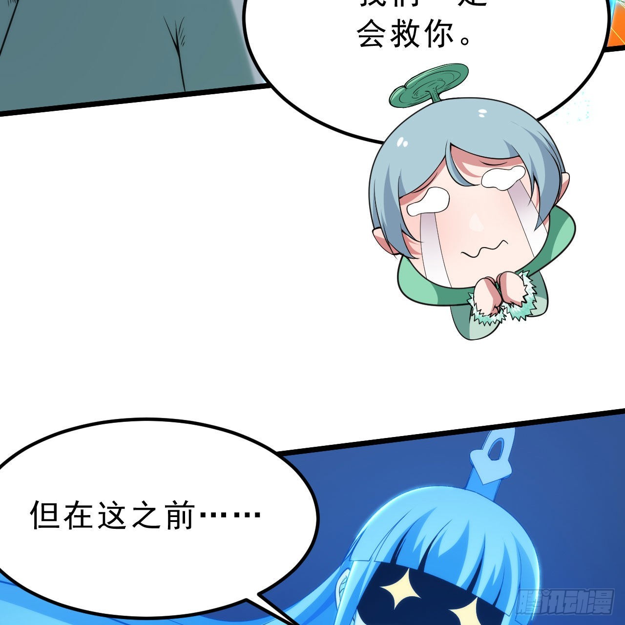 118回-你不要过来啊！35