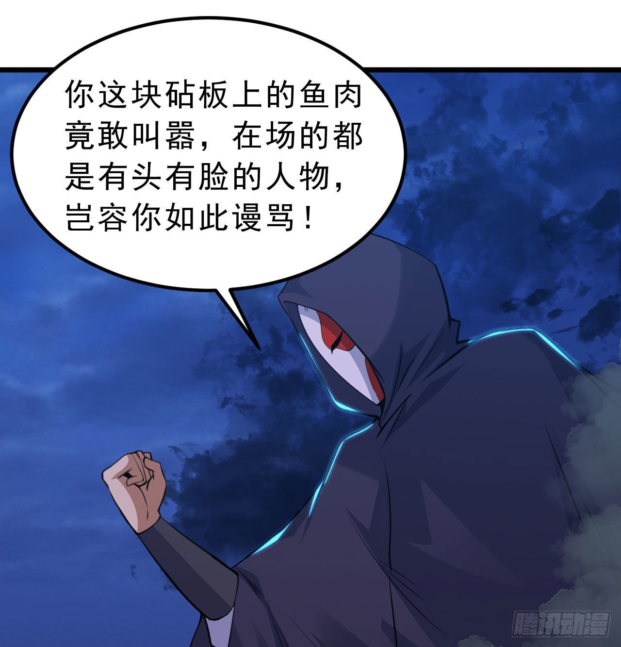 104回-来打我，弱鸡！31
